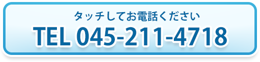 電話はこちらへ